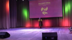 Русский стиль 30 лет