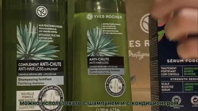 Укрепляющая Сыворотка-бустер | Ив Роше | Yves Rocher смотреть онлайн