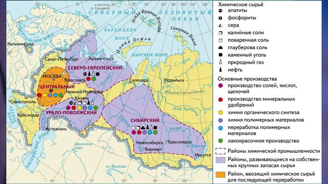 §24 "Центральная Россия- хозяйство"(1), География 9 класс, Полярная звезда смотреть онлайн