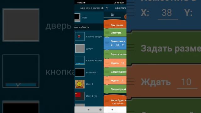как сделать фнаф в покет код часть 3 смотреть онлайн