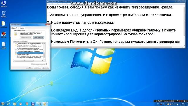 Как изменить тип(расширение) файла? смотреть онлайн