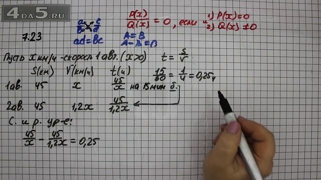Упражнение № 7.23 – ГДЗ Алгебра 8 класс Мордкович А.Г. смотреть онлайн