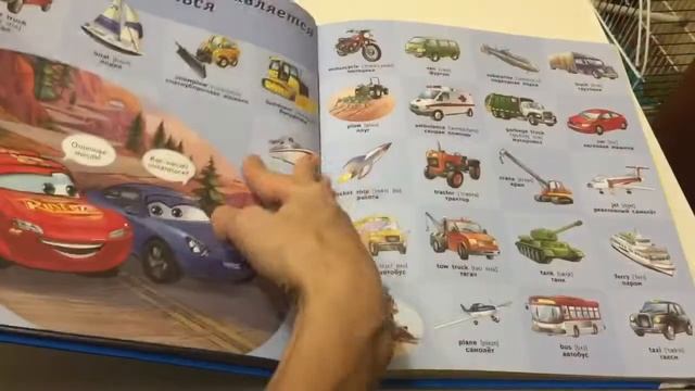 1000 первых английских слов.Disney Learning. Словарь в картинках.Эксмодетство. Книга на английском смотреть онлайн