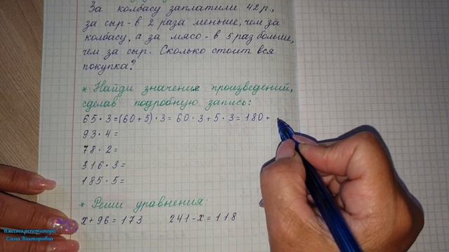 Летние занятия по математике. Занятие 2 смотреть онлайн