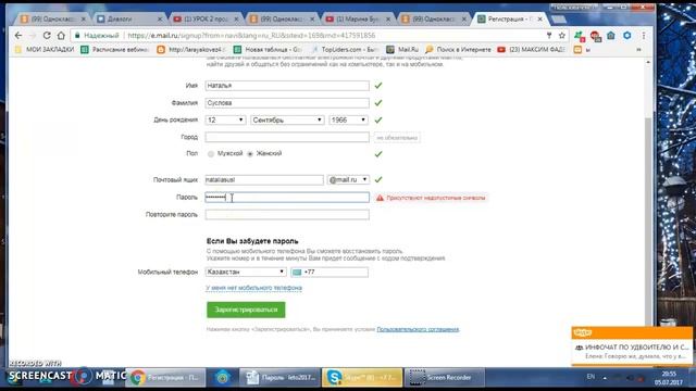 Как создать почту на майл.ру смотреть онлайн