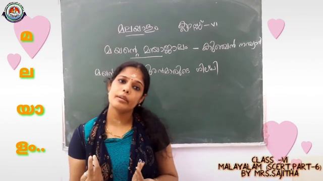 CLASS VI MALAYALAM (SCERT PART-6) [21-07-2020] Mrs. SAJITHA смотреть онлайн