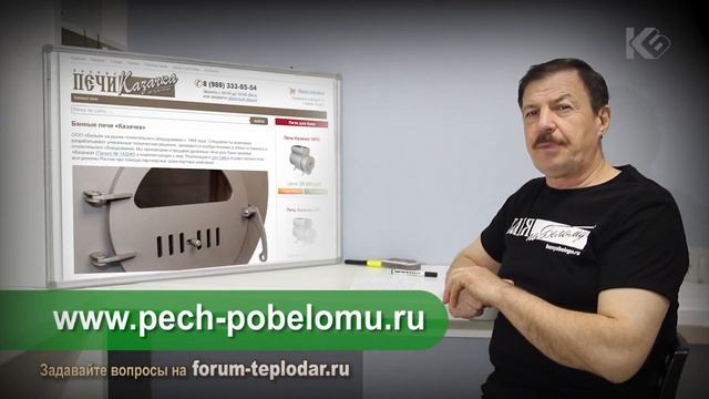 Где купить печь «Казачка» смотреть онлайн