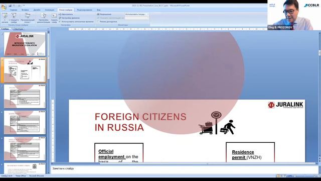 Web Longe: HR Trends, Legal Aspects 10 November 2021 FULL смотреть онлайн