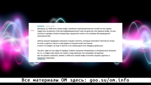 Ответы на вопросы. О влиянии электромагнитного поля смотреть онлайн