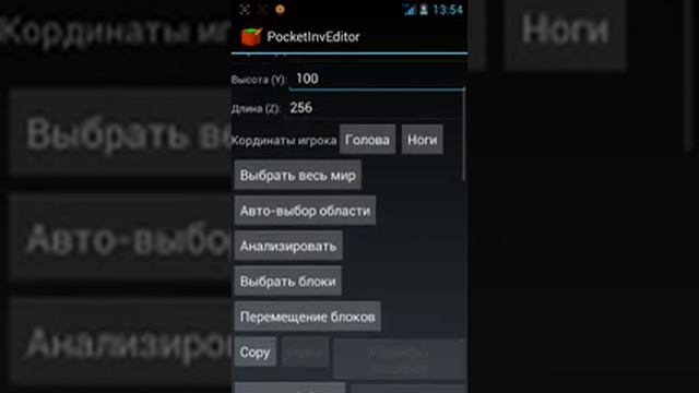 Как сделать плоский мир в minecraft pe 0.8.1 смотреть онлайн