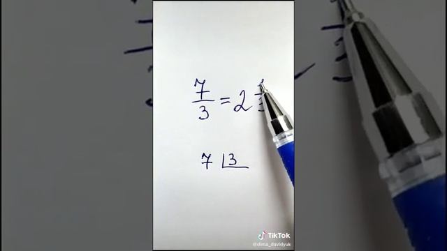 Как выделить целую часть из дроби. Подготовка к ОГЭ смотреть онлайн