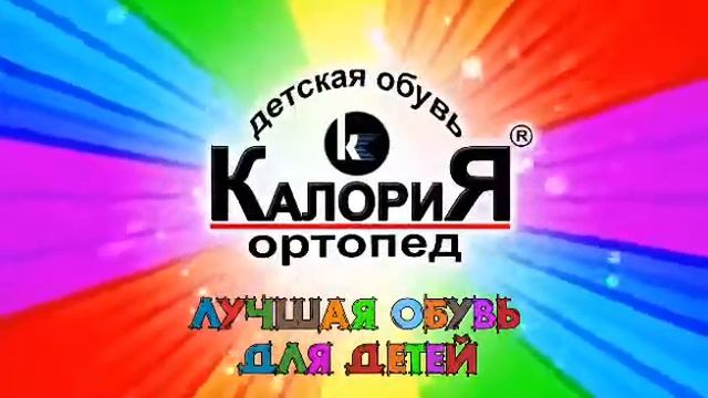 Магазин детской обуви КалориЯ, ТЦ Новый Привоз, 3-й этаж, маг.№41 смотреть онлайн
