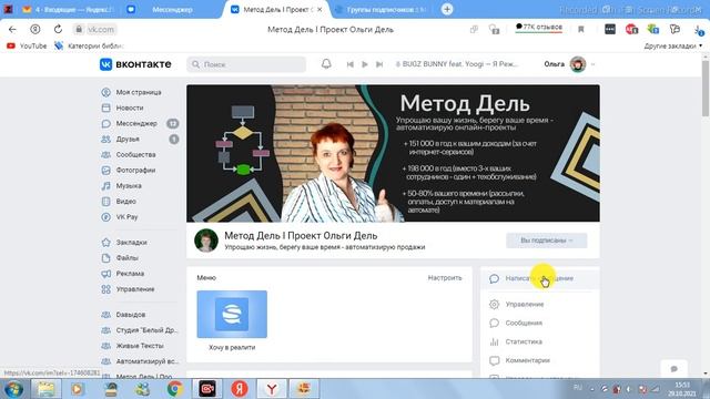 3 Как включить уведомления о новых постах в сообществе смотреть онлайн