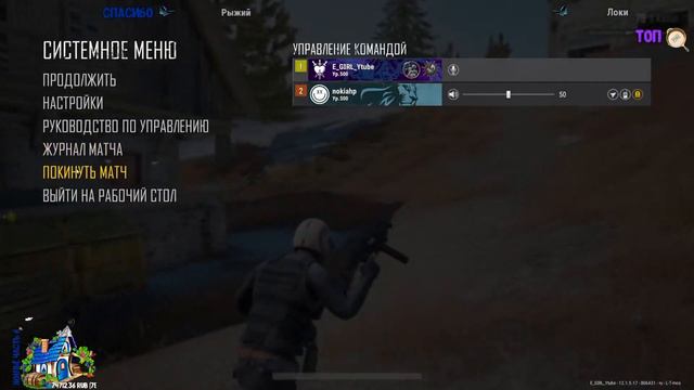 Стрим pubg , Стрм пубг⭐А вот захотелось с утречка⭐ смотреть онлайн