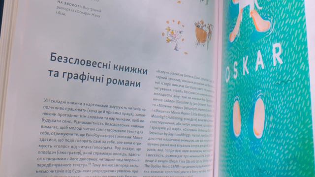 Дитячі книжки-картинки: Мистецтво візуальної оповіді | Видавництво ArtHuss смотреть онлайн