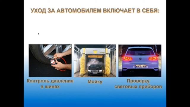 29/03/2020 МСК 11-30 Устройство автомобиля смотреть онлайн