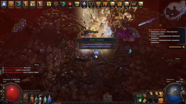Path of Exile. Удар власти. смотреть онлайн