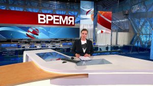 Выпуск программы «Время» в 21:00 от 16.03.2022