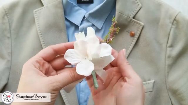 Бутоньерка для жениха "Гортензия" (айвори) смотреть онлайн