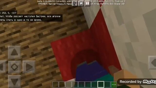 КАК ЛЕЧЬ НА ПОЛ В МАЙНКРАФТЕ!