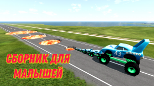 СБОРНИК Мультики про машинки для детей!?Детский канал про Машинки?