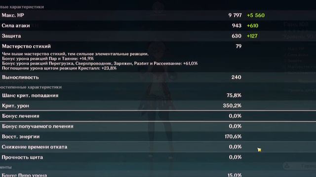 ТЕПЕРЬ У КОЗЫ ЕСТЬ КРИТ УРОН!!! смотреть онлайн