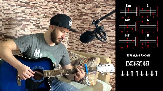 DABRO - НА КРЫШЕ НА ГИТАРЕ РАЗБОР БЕЗ БАРРЭ, ДОБРО АККОРДЫ, дабро на крыше смотреть онлайн