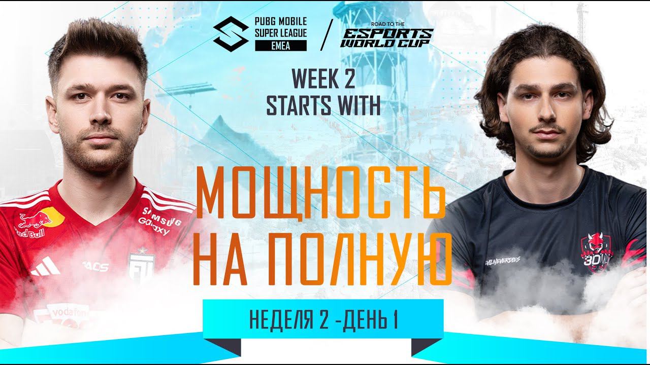 [RU] 2024 PMSL EMEA Н2Д1 | МОЩНОСТЬ НА ПОЛНУЮ смотреть онлайн