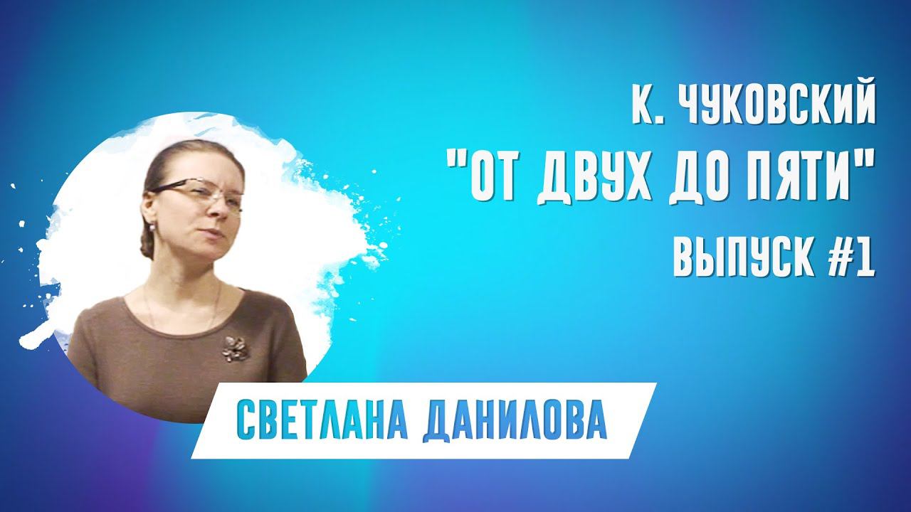 К. Чуковский. Сборник эссе 