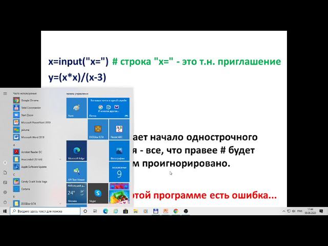Введение в Python урок 2 из 28 смотреть онлайн