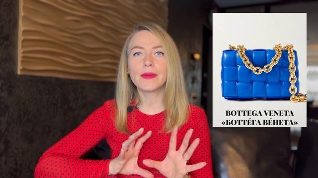 А вы правильно произносите эти бренды: Hermès, Givenchy, Bottega Veneta, Lanvin, Jacquemus? смотреть онлайн