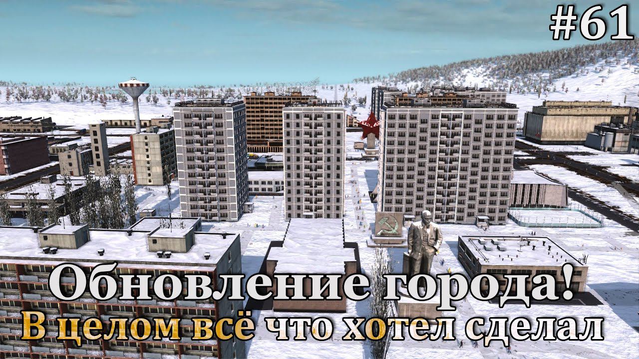 Workers & Resources: Soviet Republic #61 Новые дома и первая сталь с механическими деталями! смотреть онлайн