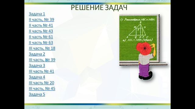 Тела вращения. Конус. Подготовка к ГИА. Решение задач на "Конус". смотреть онлайн