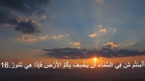 СУРА 67: «АЛЬ-МУЛЬК» («ВЛАСТЬ») | Омар Хишам