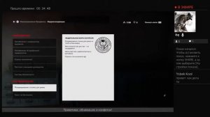 Control: Странности Старейшего дома Часть 1. 1