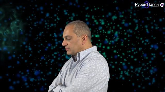 #1 Рубен Папян ТВ - Введение