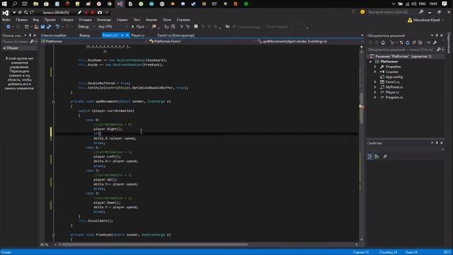 Платформер - Часть 3. C# (winforms Graphics) Камера