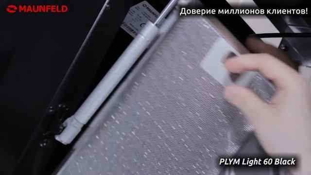 Кухонная вытяжка Maunfeld Plym Light 60 черный смотреть онлайн