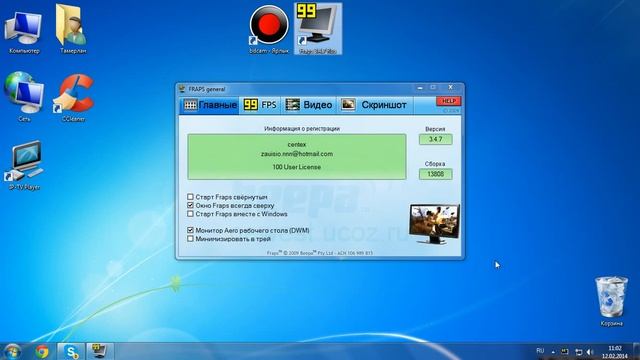 Как скачать и как настроить программу Fraps правильно