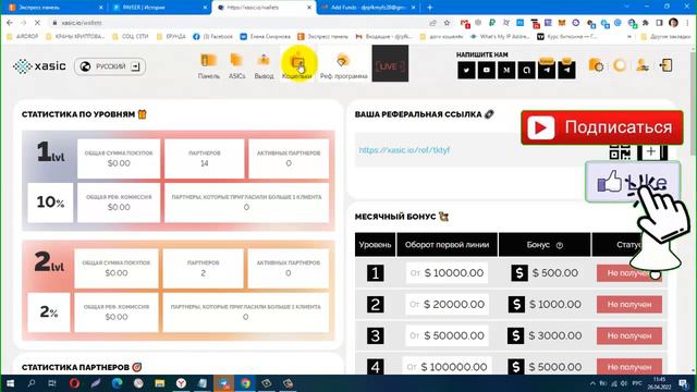 XASIC ! Облачный Майнинг на Семь Криптовалют, ВТОРОЙ ВЫВОД! ПЛАТИТ! смотреть онлайн