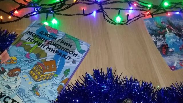 Мои подарки на новый год 2020 /что мне подарили??/нг/??? смотреть онлайн