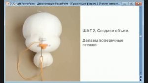 Мастер-класс текстильная кукла. Как сделать объемную улыбку. Наталья Лебедева.