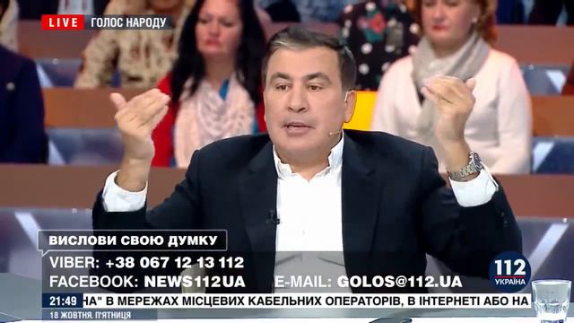"В Украине основные политики были барыгами всегда" Михаил Саакашвили 18.10.2019 смотреть онлайн