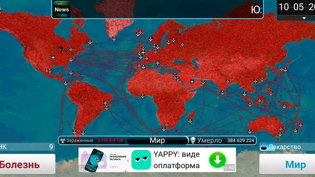 вирус😈 (часть2) plage inc#2 смотреть онлайн