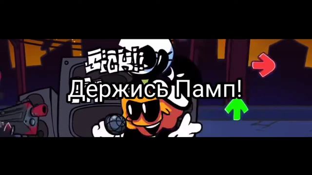 🇷🇺Фан перевод pico на русском🇷🇺 (FNF UNCORRUPTION MOD) смотреть онлайн