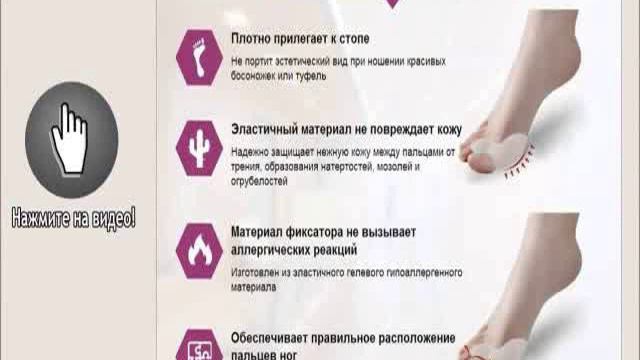 подагра ревматизм. исправить косточку на ноге смотреть онлайн