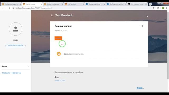 HTML: Как сделать CSS кнопку и округлить ее + эффект при наведении и иконка Font Awesome смотреть онлайн