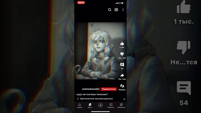 Куда так скачешь чмошник смотреть онлайн