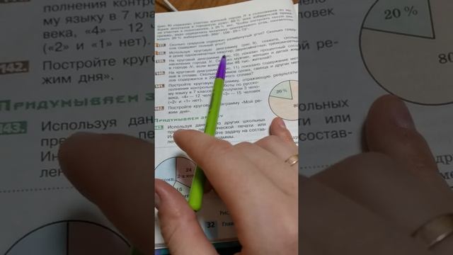 6 класс круговые диаграммы смотреть онлайн