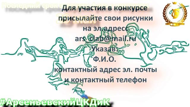 Конкурс рисунков "Мир детства" смотреть онлайн